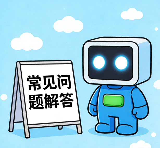 成都杏悦2平台常见问题